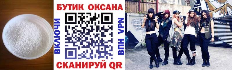 купить закладку  Юрга  БУТИРАТ GHB 