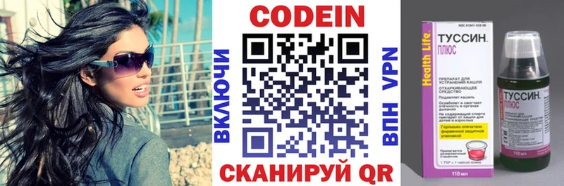закладки Юрга Кодеиновый сироп Lean напиток Lean (лин)