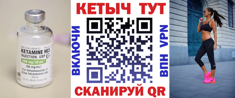 Кетамин ketamine  МЕГА   Юрга 