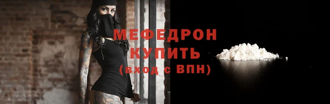 мефедрон мука Абинск
