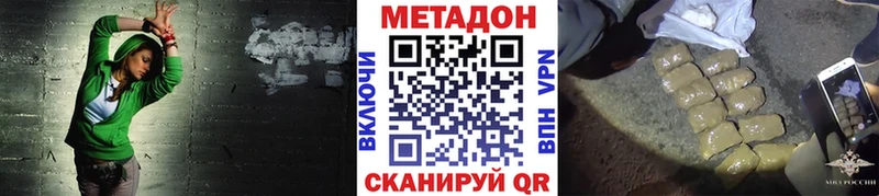 МЕТАДОН methadone  закладки  Юрга 